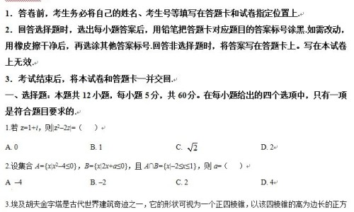 石榴对孕妇的好处